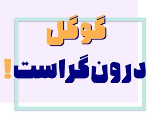 راهبران درونگرا؛ چرا افراد درونگرا رهبران بهتری هستند؟