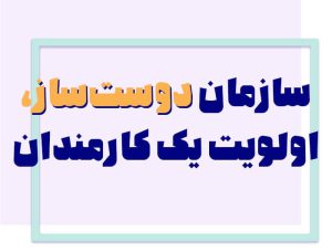 دوستی با همکار چرا دوستی در محل کار واجب است؟