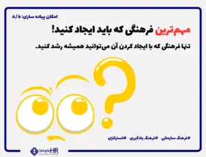 فرهنگ یادگیری سازمانی چیست؟ گام های ساخت فرهنگ یادگیری در سازمان